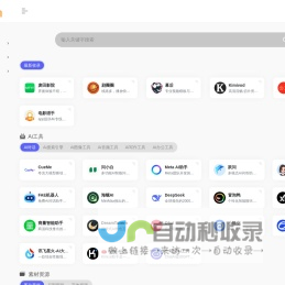 天空导航 - AI工具与资源的集散地