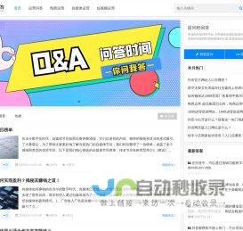 长城问答网 - 专业解答自媒体问题
